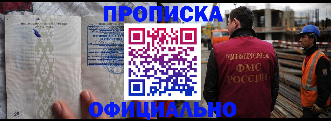 временная регистрация гарантия в Орловской области