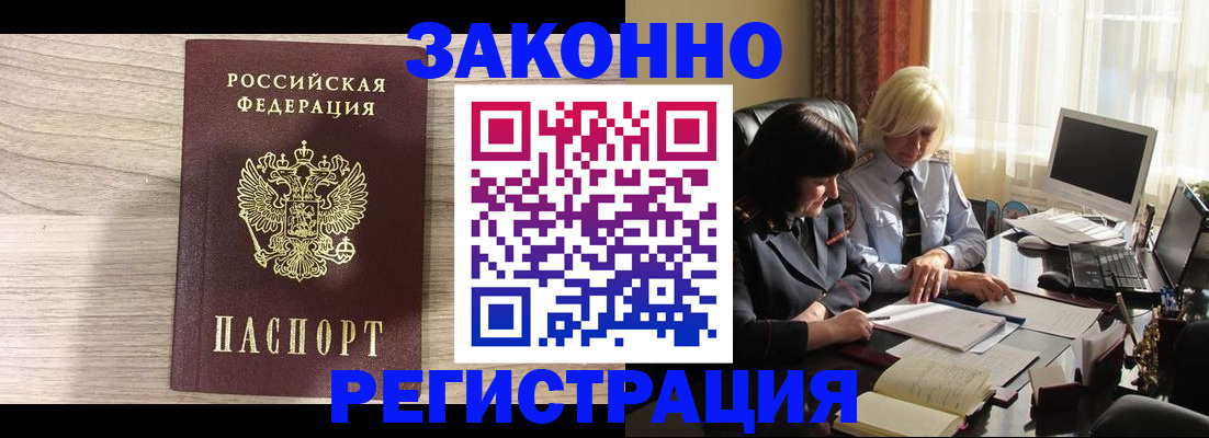 прописка для школы в Орловской области