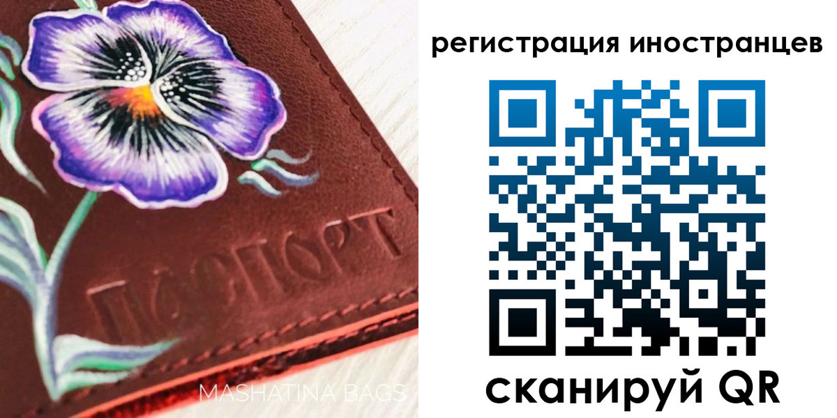 временная регистрация недорого в Орловской области