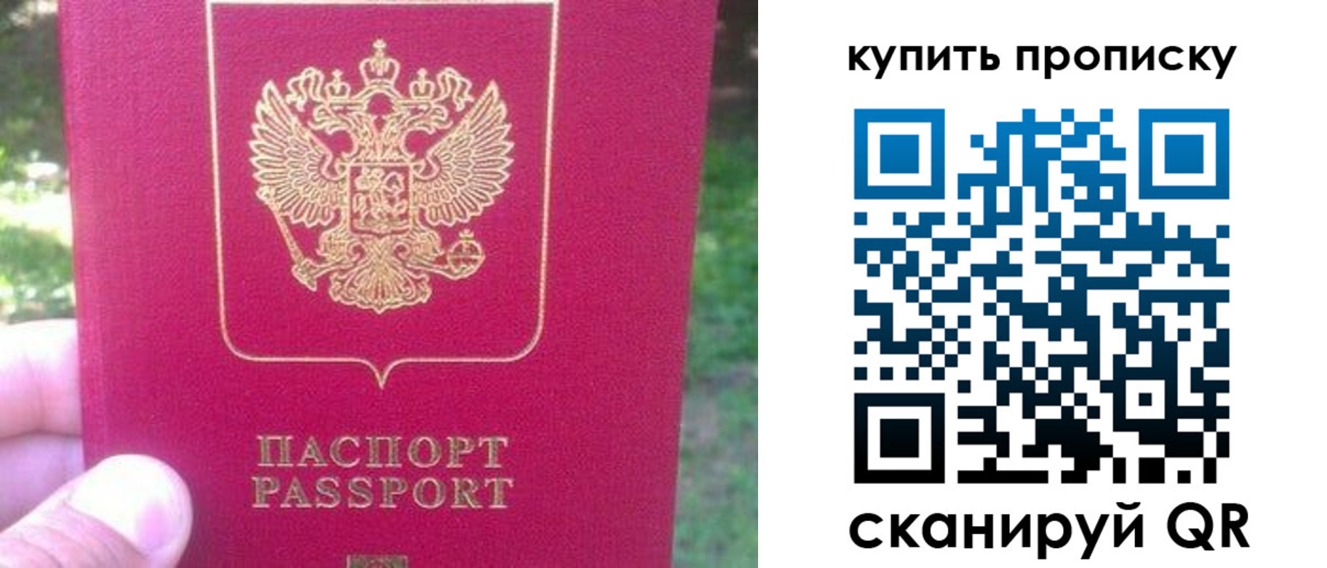 временная регистрация для школы в Орловской области