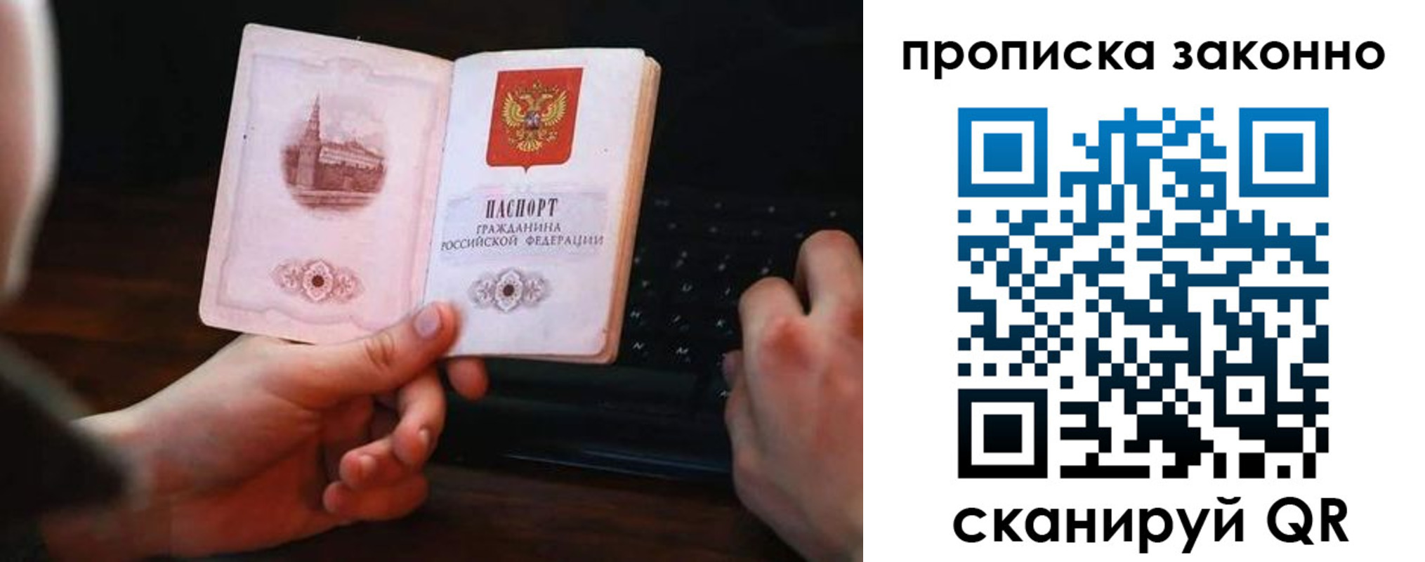 временная регистрация 2025 в Орловской области