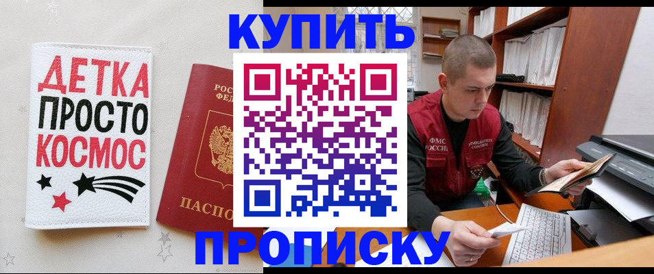 временная регистрация 2025 в Орловской области