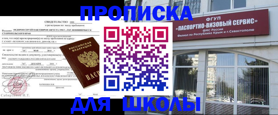 временная регистрация купить в Орловской области