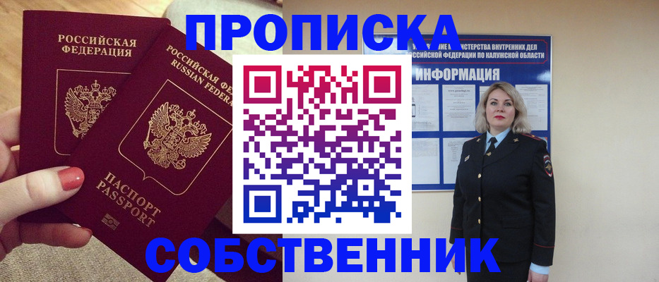 временная регистрация для школы в Орловской области