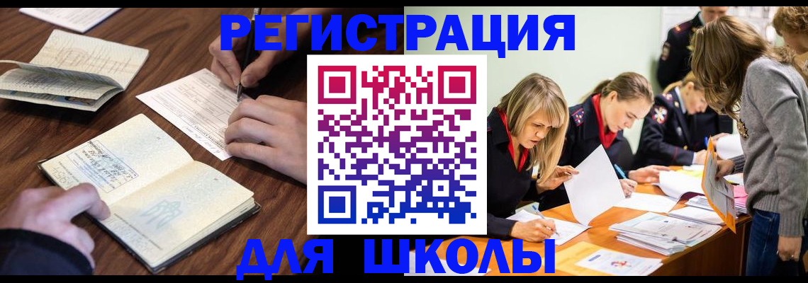 временная регистрация собственник в Орловской области