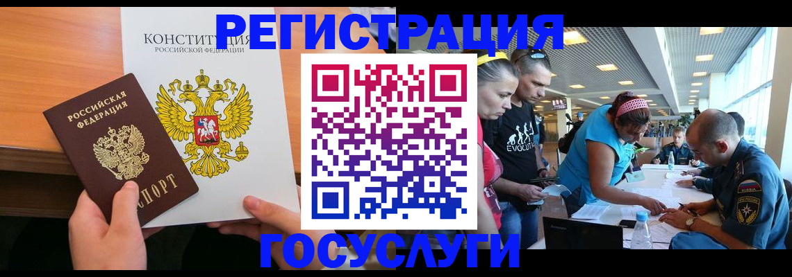 временная регистрация в Орловской области