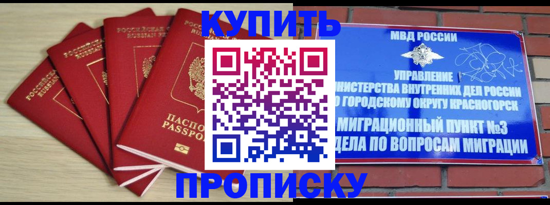 временная регистрация для всех в Орловской области